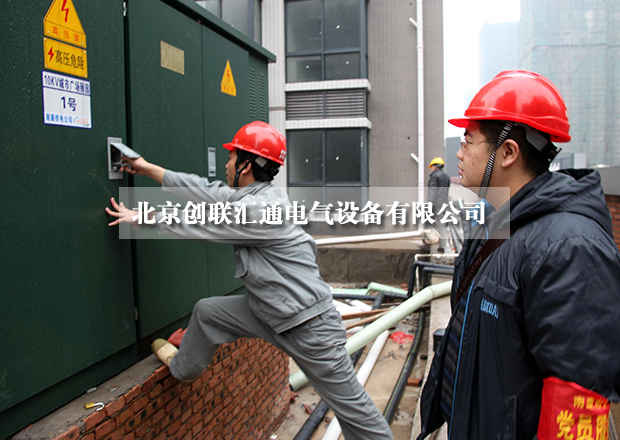 淺析美式箱式變電站具有哪些特點(diǎn)？